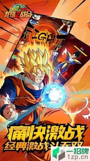 龙珠Z战谷变态手机版下载 龙珠Z战谷bt手游下载