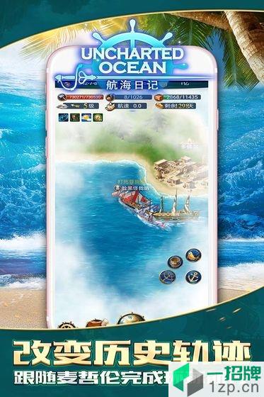 航海日志手游最新版app下载_航海日志手游最新版app最新版免费下载