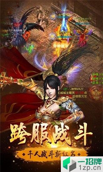 武神火龙手游176app下载_武神火龙手游176app最新版免费下载