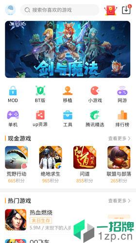 乐乐游戏盒子appapp下载_乐乐游戏盒子appapp最新版免费下载