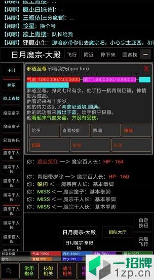 正魔风云游戏app下载_正魔风云游戏app最新版免费下载