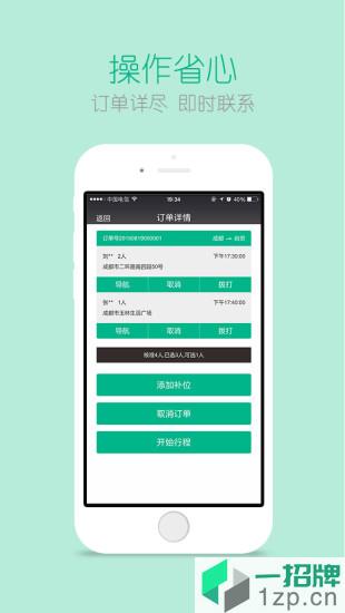 悠途UTo乘客端app下载_悠途UTo乘客端app最新版免费下载