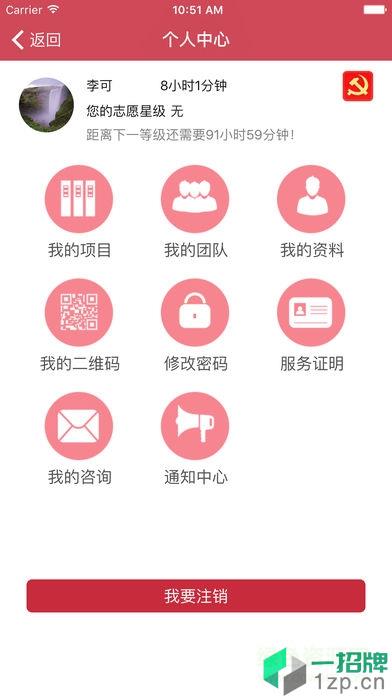 甬志愿app下载_甬志愿app最新版免费下载