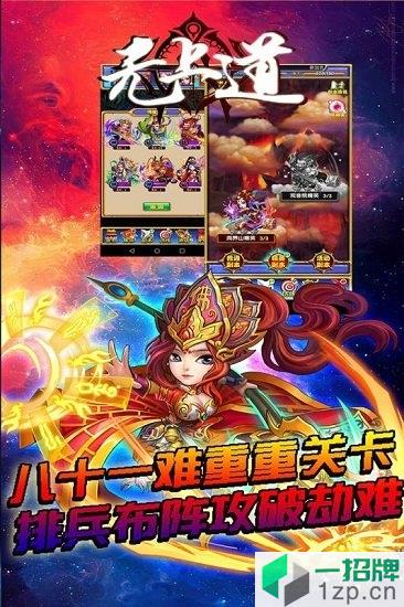 无上道online最新版app下载_无上道online最新版app最新版免费下载