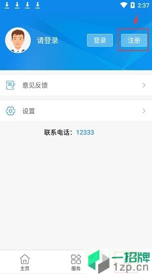 南昌社保手機app
