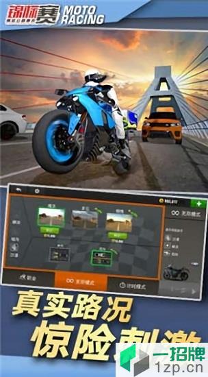 公路竞速手游app下载_公路竞速手游app最新版免费下载