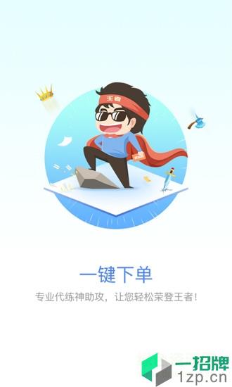 电竞帮代练陪玩专业平台app下载_电竞帮代练陪玩专业平台app最新版免费下载