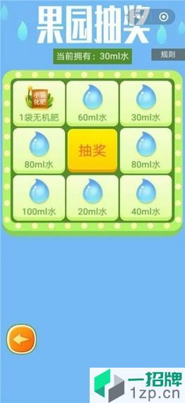 天天果园农场游戏app下载_天天果园农场游戏app最新版免费下载