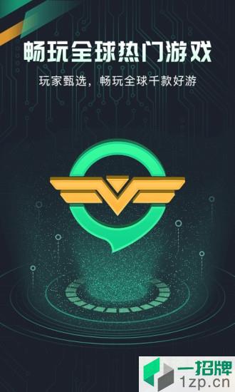 奇游手游加速器app下载_奇游手游加速器app最新版免费下载