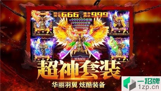 天马神途打金版app下载_天马神途打金版app最新版免费下载