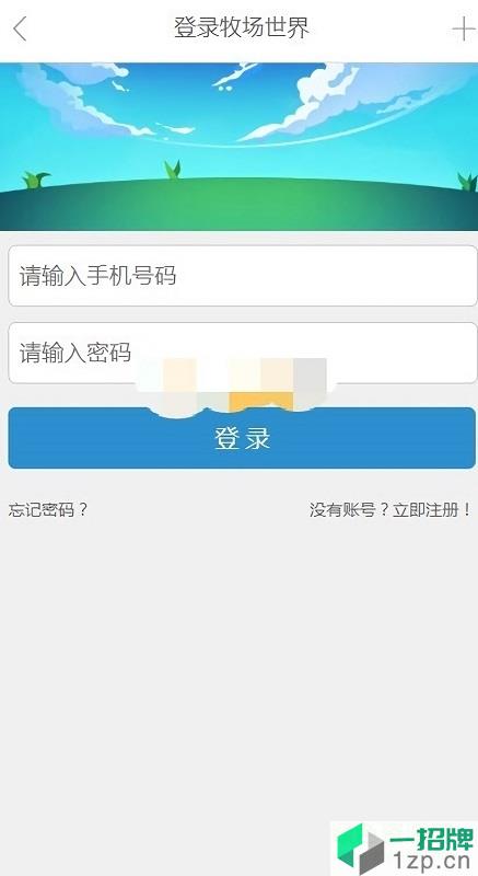 牧场世界手机版app下载_牧场世界手机版app最新版免费下载