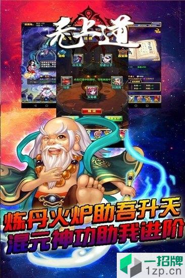 无上道果盘游戏app下载_无上道果盘游戏app最新版免费下载