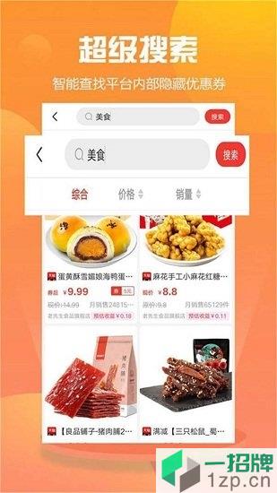 萌萌推app下載