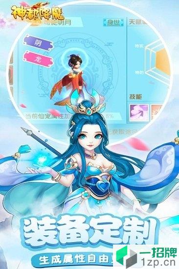 神都降魔最新版app下载_神都降魔最新版app最新版免费下载