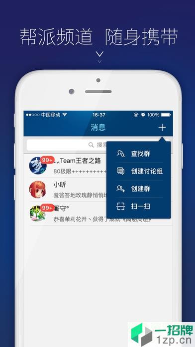 多益战盟appapp下载_多益战盟appapp最新版免费下载