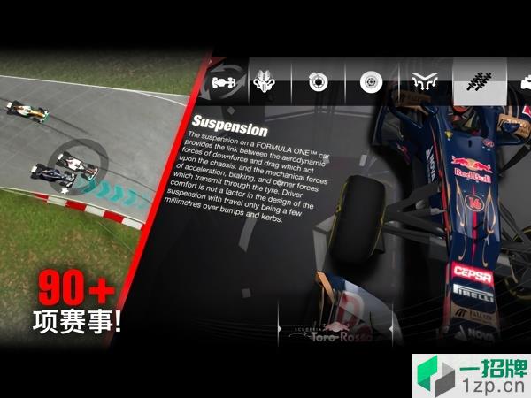 f1挑战赛中文版app下载_f1挑战赛中文版app最新版免费下载