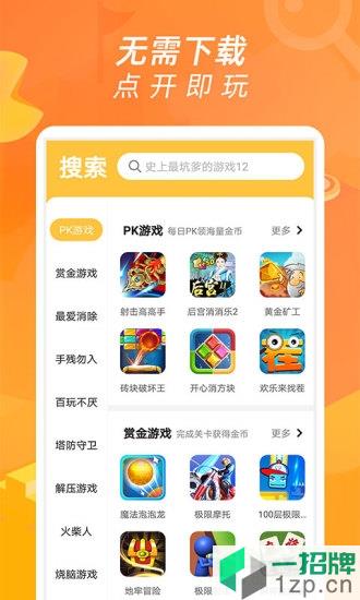 酷酷小游戏盒子app下载_酷酷小游戏盒子app最新版免费下载