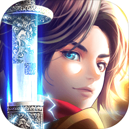 剑御九洲游戏v1.0安卓版