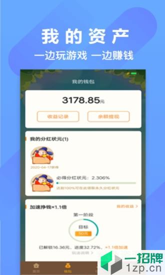 开心状元郎合成appapp下载_开心状元郎合成appapp最新版免费下载