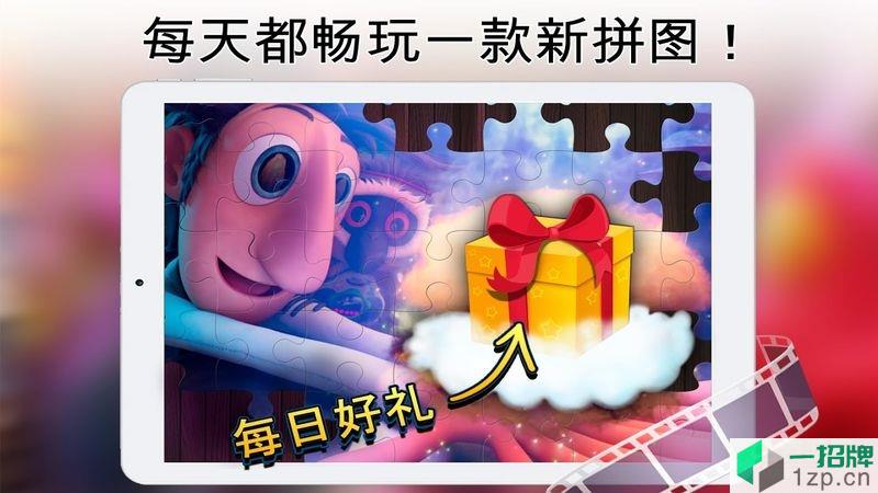 魔法拼图最新版本app下载_魔法拼图最新版本app最新版免费下载