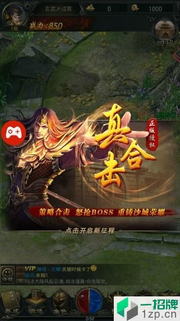 火龙传奇超变游戏app下载_火龙传奇超变游戏app最新版免费下载