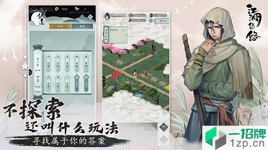 斗笠江湖手游app下载_斗笠江湖手游app最新版免费下载