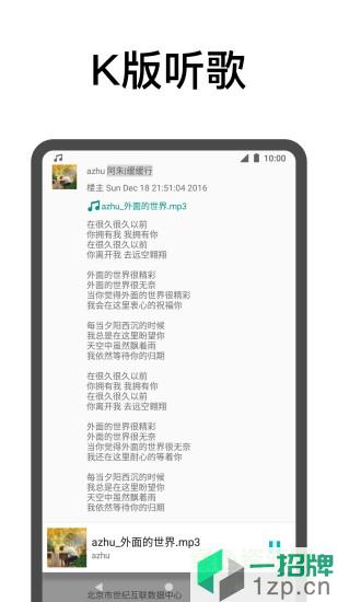 新新水木app下载_新新水木app最新版免费下载