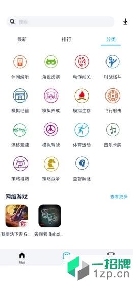 淘气侠游戏盒最新版app下载_淘气侠游戏盒最新版app最新版免费下载