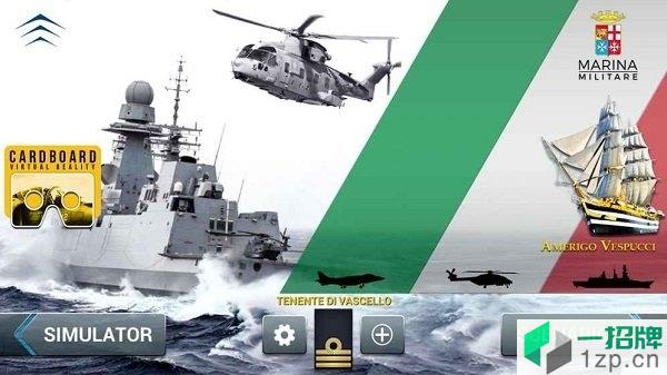 海军行动模拟中文版app下载_海军行动模拟中文版app最新版免费下载