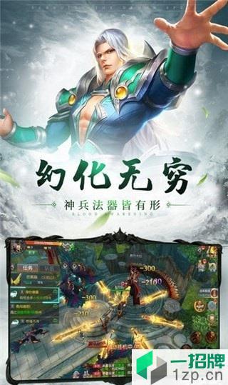 西游伏魔录2app下载_西游伏魔录2app最新版免费下载