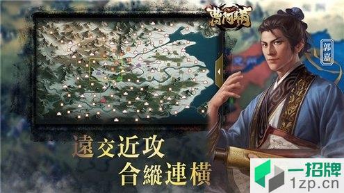 曹阿瞒游戏app下载_曹阿瞒游戏app最新版免费下载