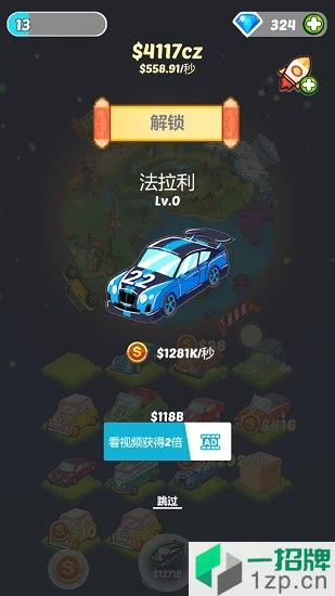 拼个车吧手游app下载_拼个车吧手游app最新版免费下载