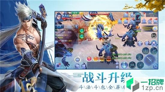 古剑奇闻录h5游戏app下载_古剑奇闻录h5游戏app最新版免费下载