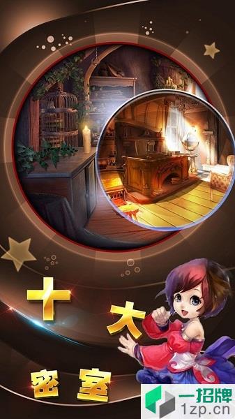 魔法城堡的小公主游戏app下载_魔法城堡的小公主游戏app最新版免费下载