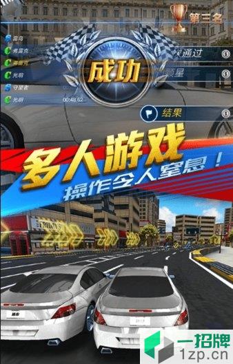 惊险赛车最新版app下载_惊险赛车最新版app最新版免费下载