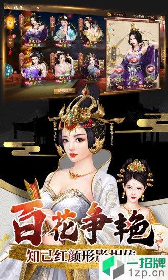 大唐帝国游戏手机版app下载_大唐帝国游戏手机版app最新版免费下载