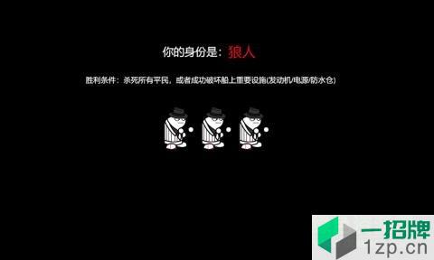 狼人计划游戏app下载_狼人计划游戏app最新版免费下载