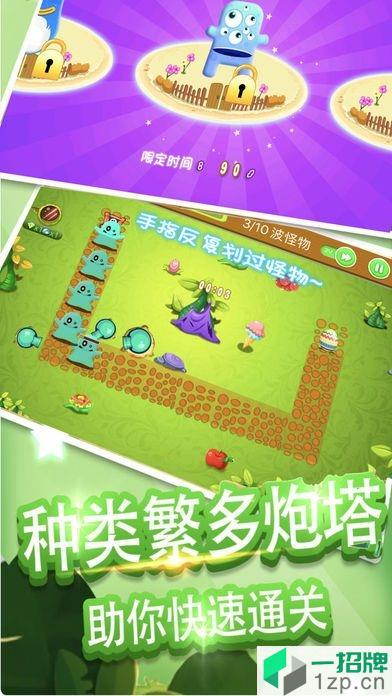 怪兽塔防游戏app下载_怪兽塔防游戏app最新版免费下载