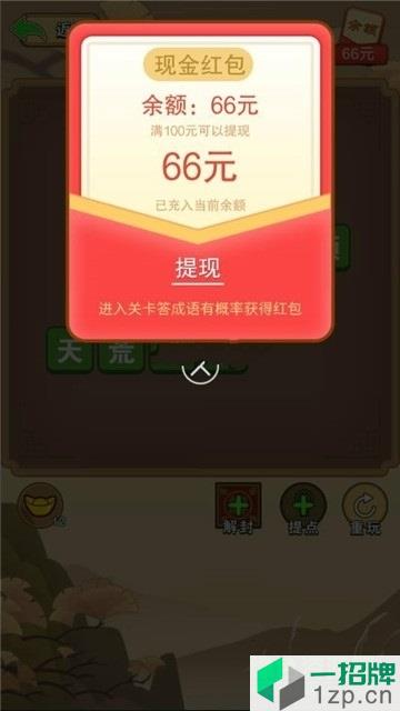 成语小侠客app下载_成语小侠客app最新版免费下载