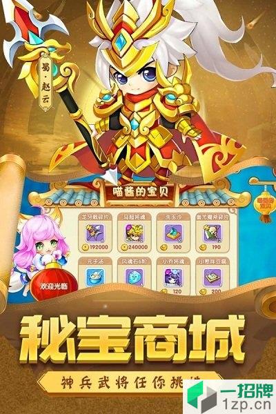 五虎结义游戏app下载_五虎结义游戏app最新版免费下载