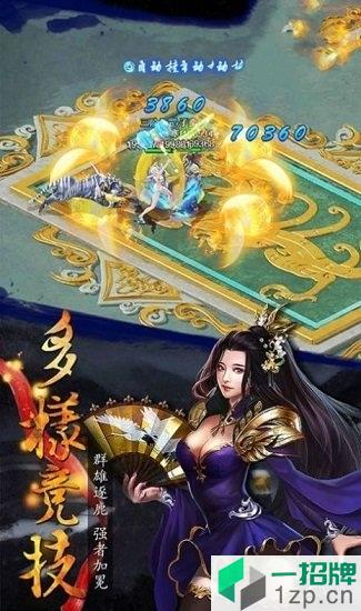 降魔伏妖传游戏app下载_降魔伏妖传游戏app最新版免费下载