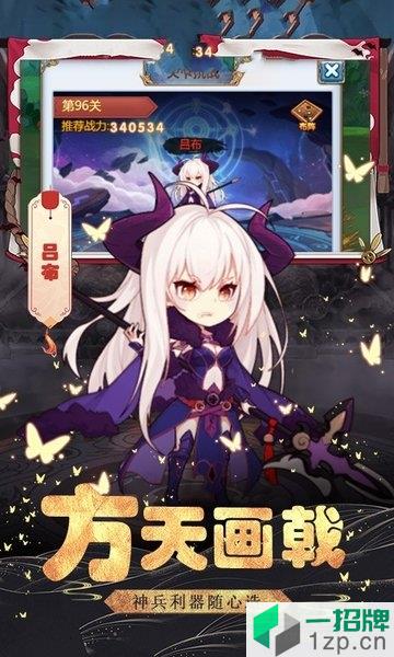 三国无双荣耀app下载_三国无双荣耀app最新版免费下载