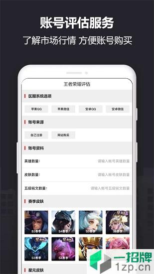 yx915游戏交易网app下载_yx915游戏交易网app最新版免费下载