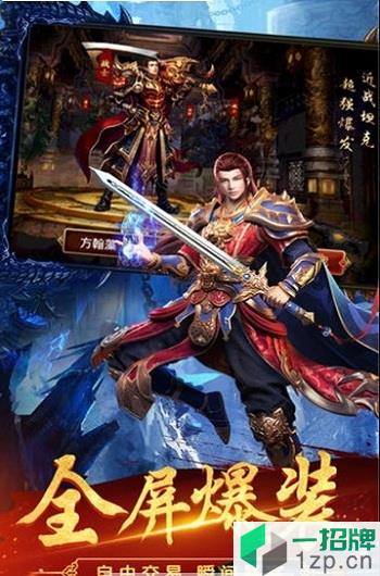 武圣屠龙果盘版app下载_武圣屠龙果盘版app最新版免费下载