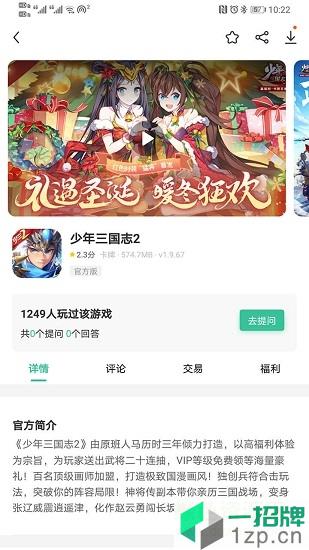 爱吾手游宝app下载