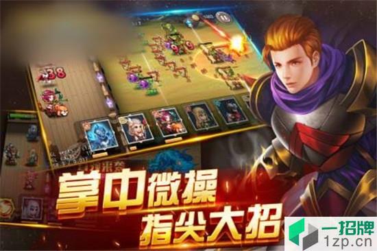 魔法大战塔防手游app下载_魔法大战塔防手游app最新版免费下载