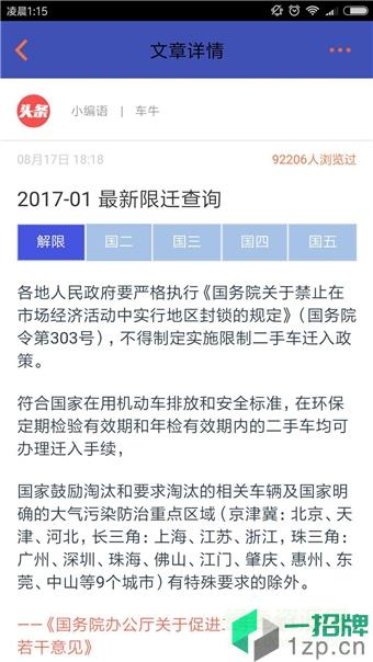 东风日产易诚拍app下载_东风日产易诚拍app最新版免费下载