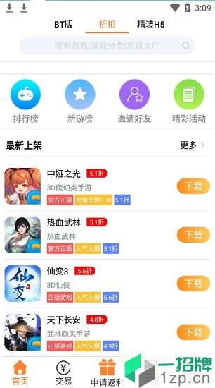 07072手游平台最新版app下载_07072手游平台最新版app最新版免费下载