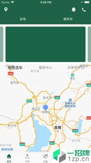 好的出行app下载_好的出行app最新版免费下载