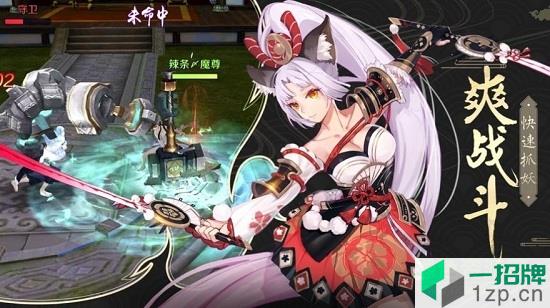 妖神御灵记最新版app下载_妖神御灵记最新版app最新版免费下载